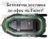 Надуваема лодка Bark B-270P гребна двуместна - БЕЗПЛАТНА ДОСТАВКА!
