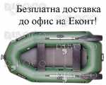 Надуваема лодка Bark B-250C гребна двуместна - БЕЗПЛАТНА ДОСТАВКА!