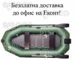 Надуваема лодка Bark B-280N гребна триместна - БЕЗПЛАТНА ДОСТАВКА!