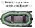 Надуваема лодка Bark B-280N гребна триместна - БЕЗПЛАТНА ДОСТАВКА!