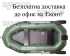 Надуваема лодка Bark B-280NP гребна триместна - БЕЗПЛАТНА ДОСТАВКА!