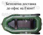 Надуваема лодка Bark B-300 гребна триместна - БЕЗПЛАТНА ДОСТАВКА!