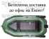 Надуваема лодка Bark B-300N гребна триместна - БЕЗПЛАТНА ДОСТАВКА!